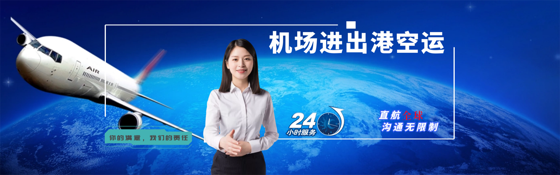 青冈到北京物流公司-青冈至北京物流专线-青冈空运到北京-优时通物流有限公司