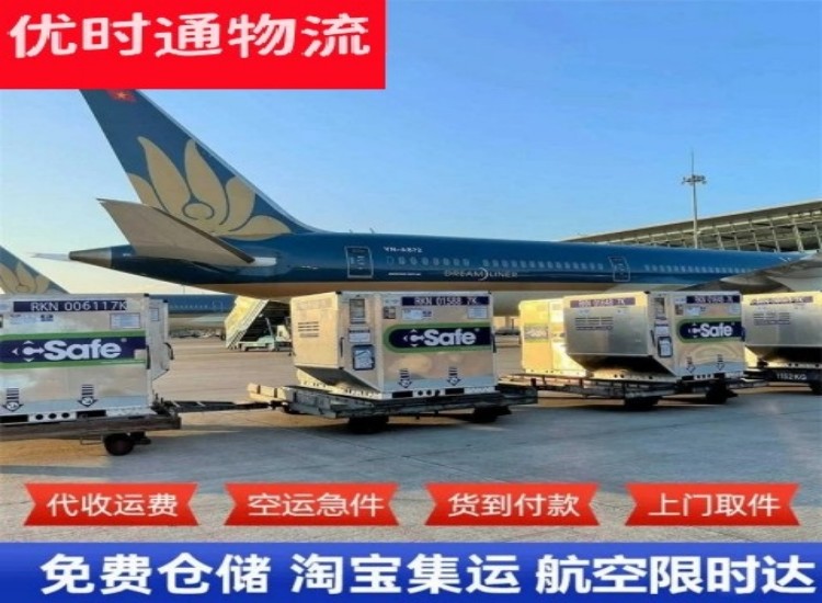 青冈到北京物流专线-青冈到北京空运公司
